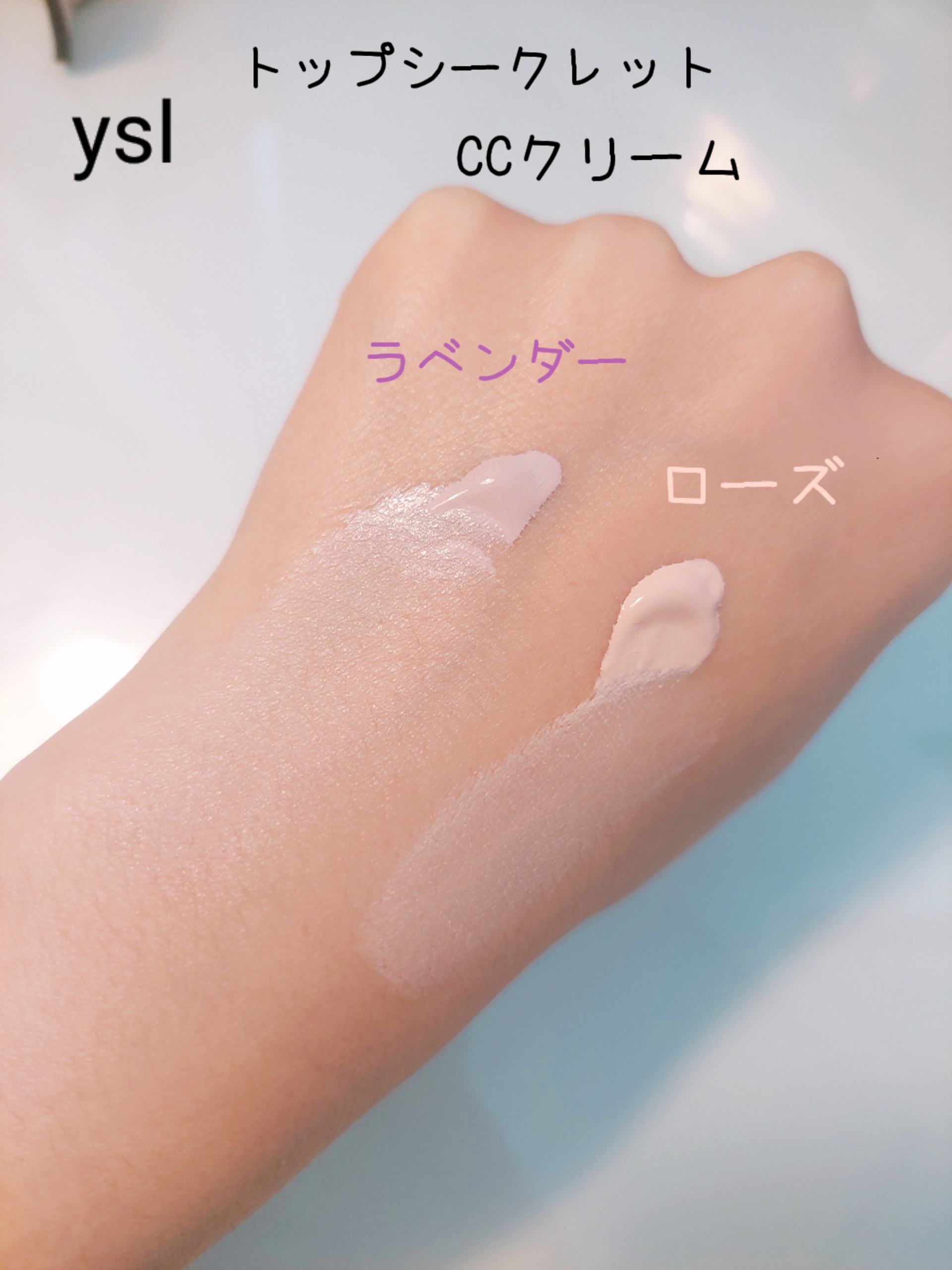 イヴ・サンローラン / トップ シークレット CCクリームの公式商品情報