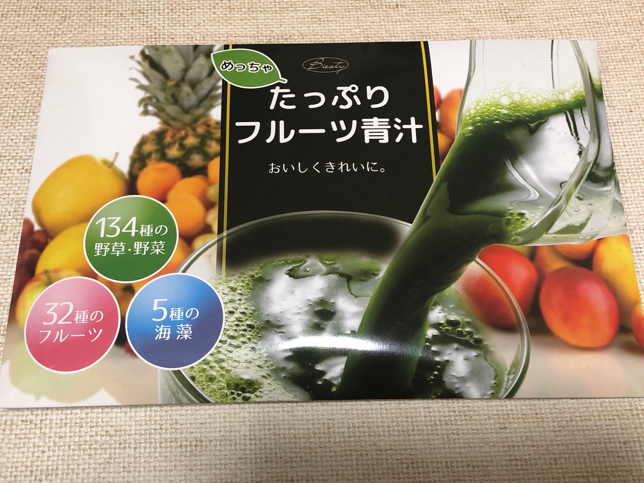 Biesty / めっちゃたっぷり フルーツ青汁の公式商品情報｜美容・化粧品