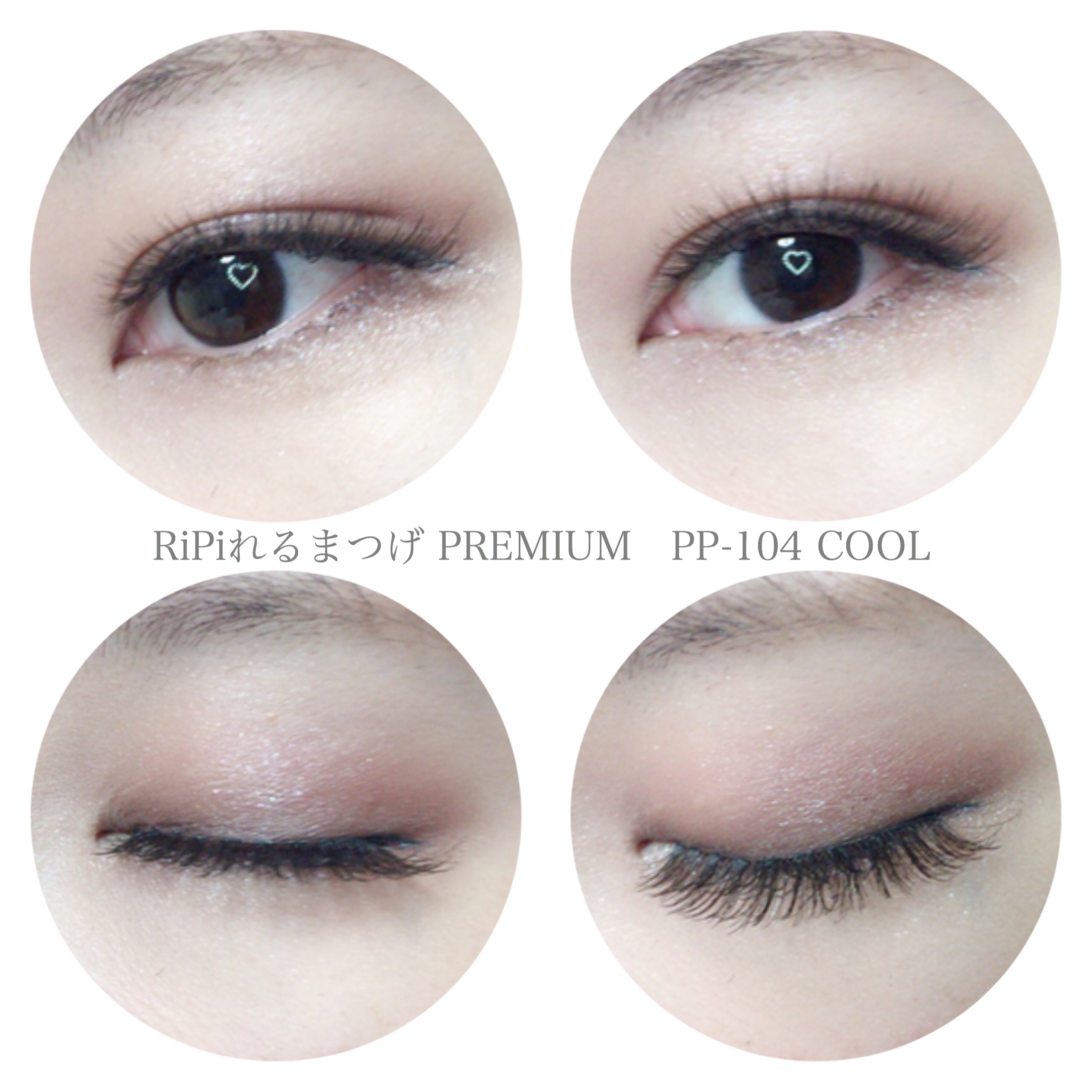 アネックスジャパン / RiPiれるまつげ PREMIUM PP-104 クールの公式