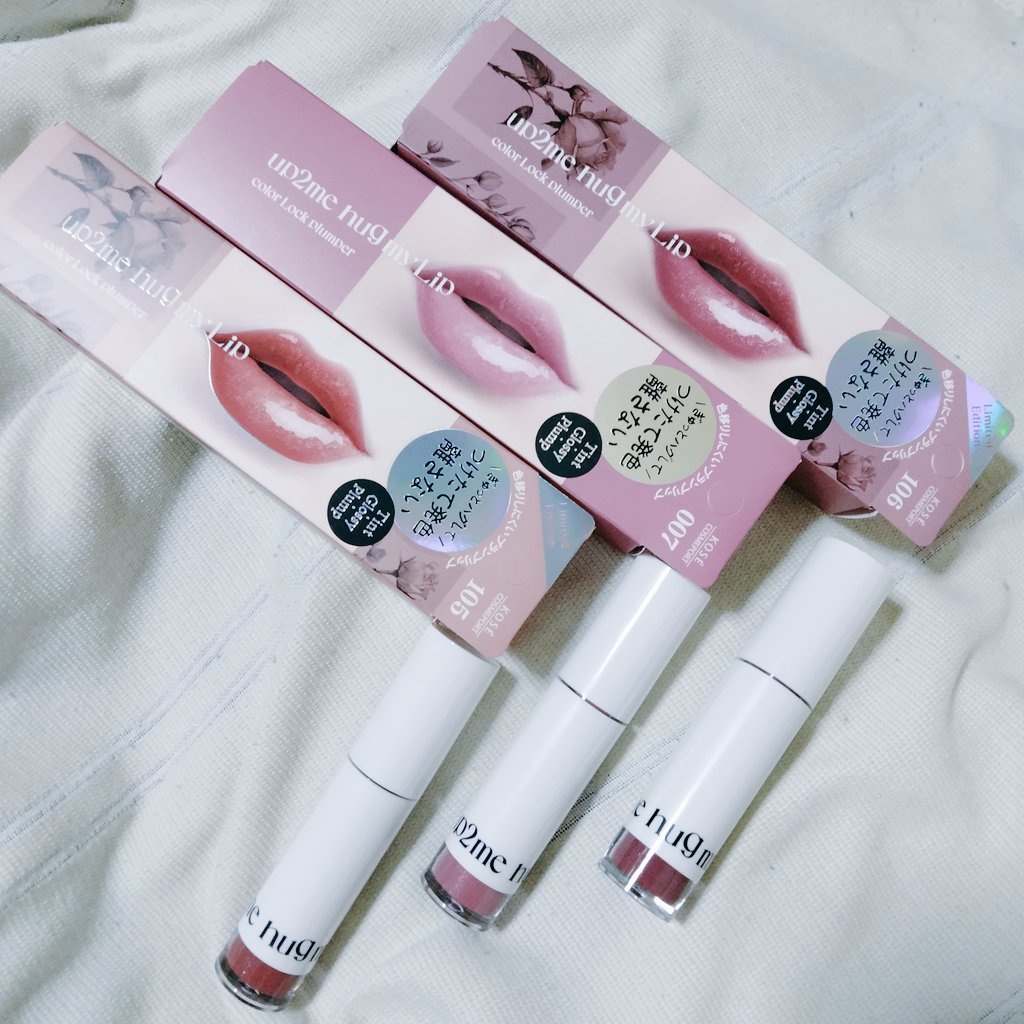 up2me / hug my Lip color Lock plumper 007 クイーンガールの公式商品