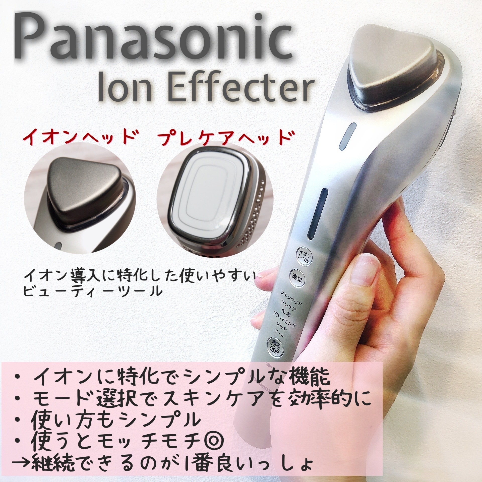 Panasonic / 導入美顔器 イオンエフェクター EH-ST98の口コミ写真