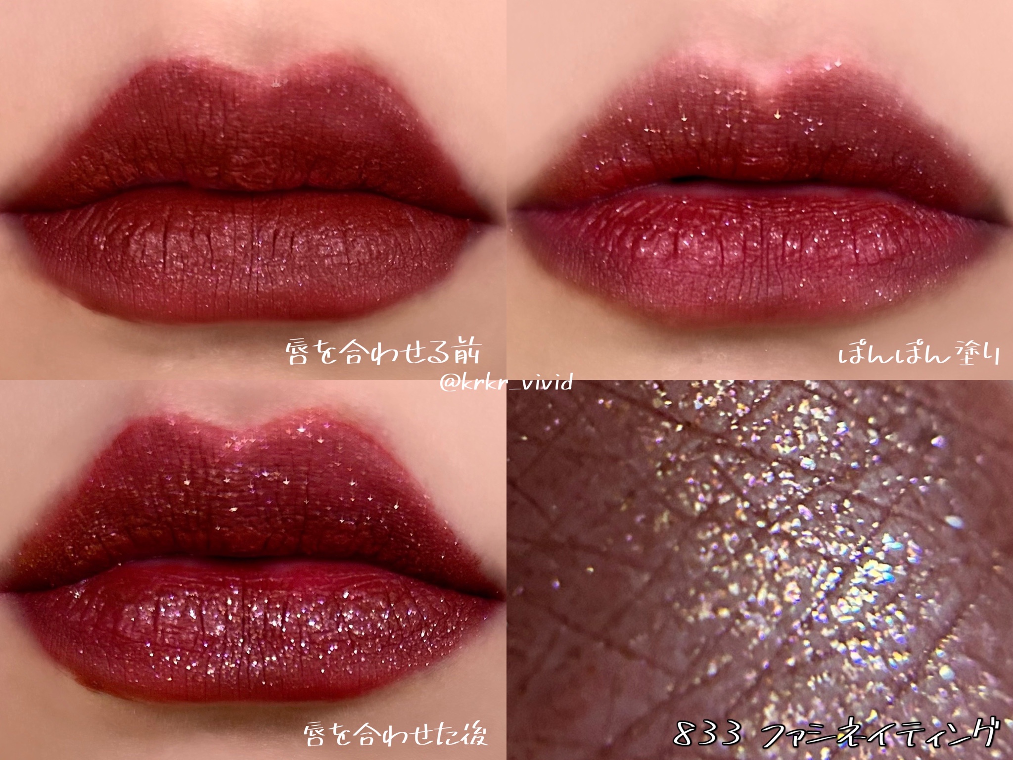 ディオール / ルージュ ディオール フォーエヴァー リキッド