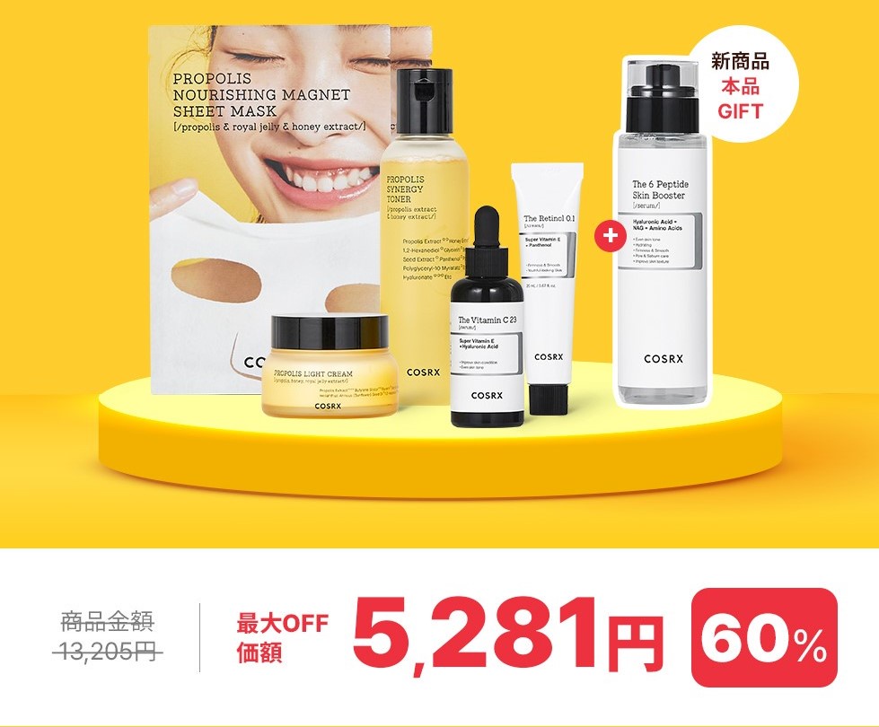 メガ割限定】60％OFF☆お得な神スキンケアセットのご紹介！ | COSRXの