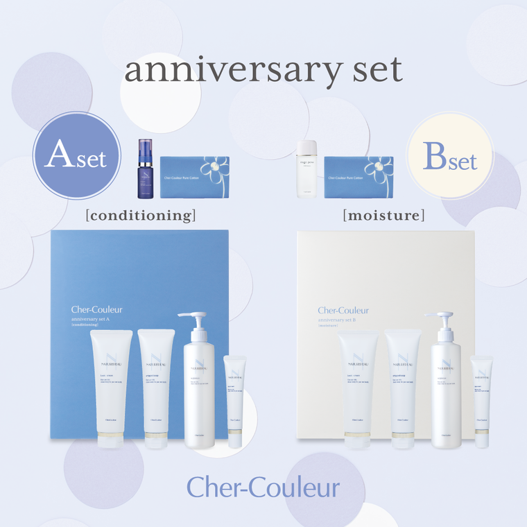 今年も大好評！とってもお得な年に1度のanniversary set | シェル