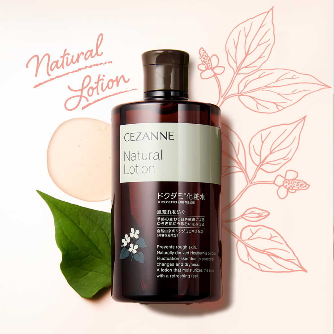 セザンヌ新作】ドクダミエキス(保湿成分)配合の大容量化粧水が新登場