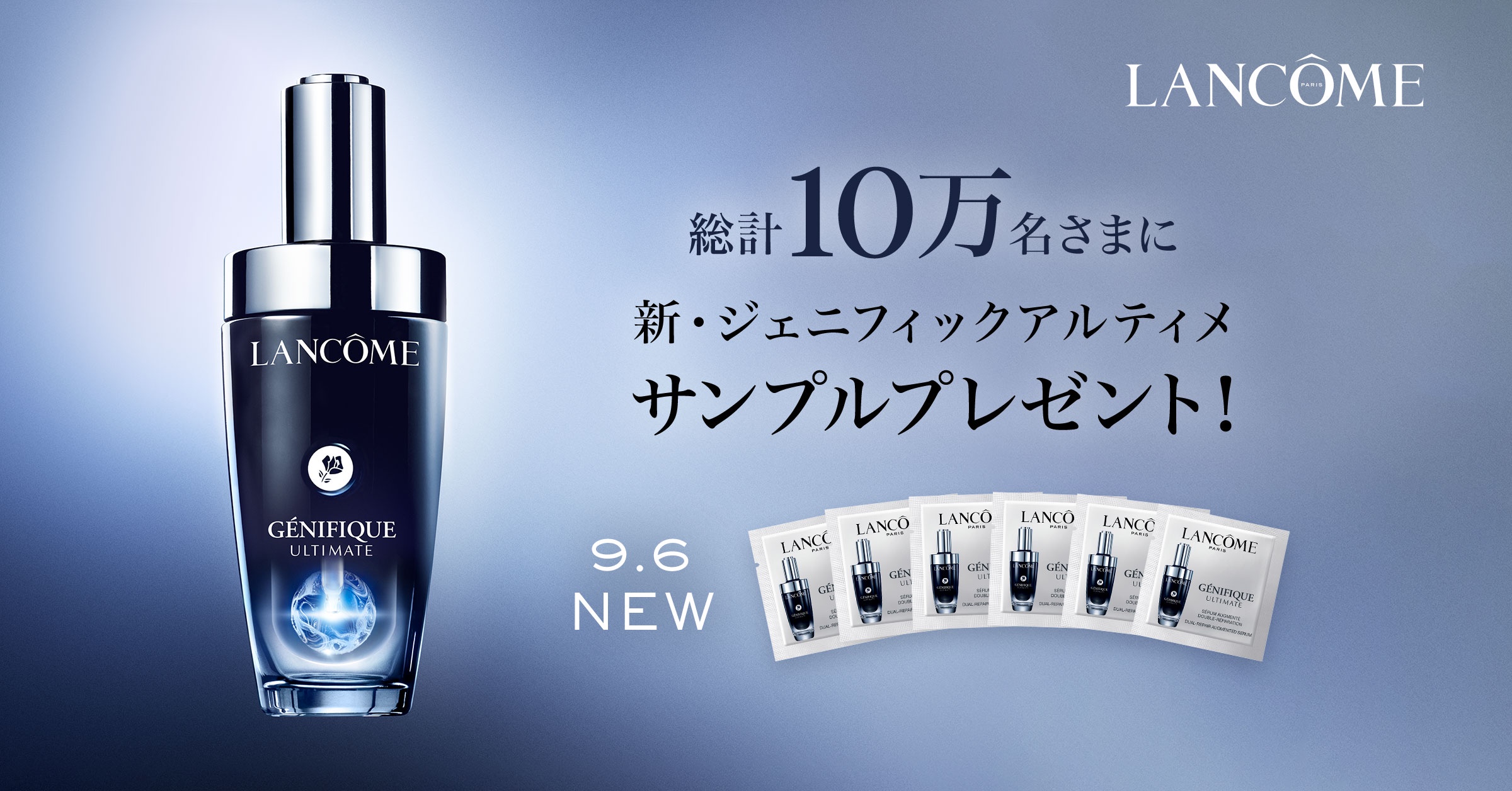 LANCOME リフィル 50ml LANCOME ジェネフィックアルティメリフィル
