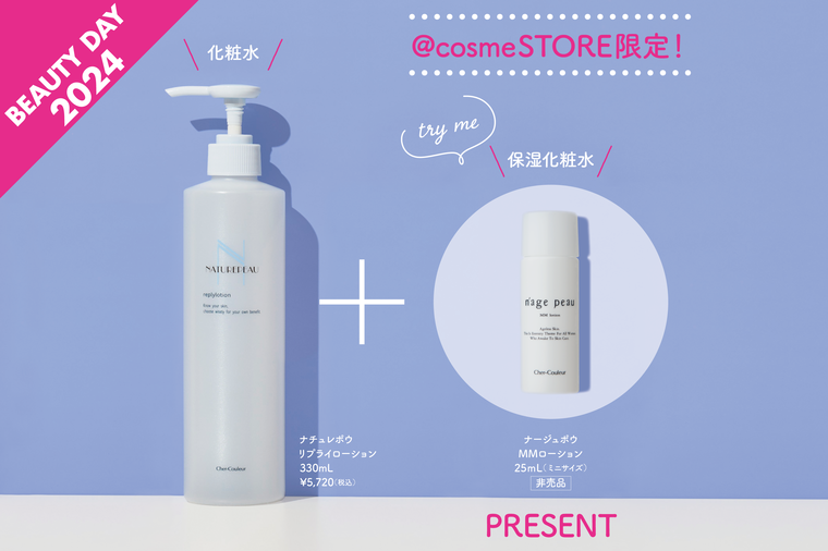 BEAUTY DAY 2024】＼明日よりスタート！！／シェルクルールの限定