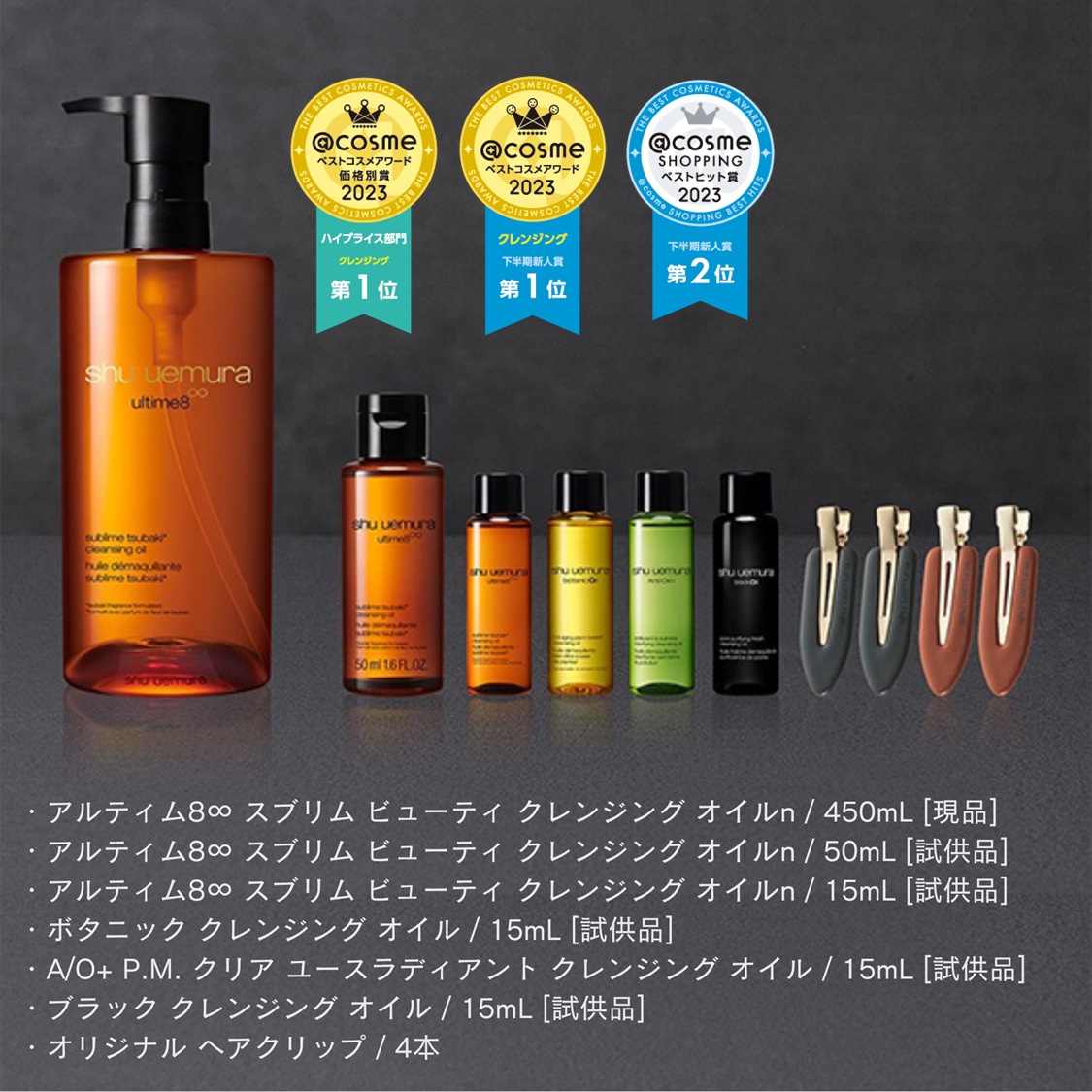 シャンソン化粧品 セルキスクレンジングオイル3点セットシャンソンセル