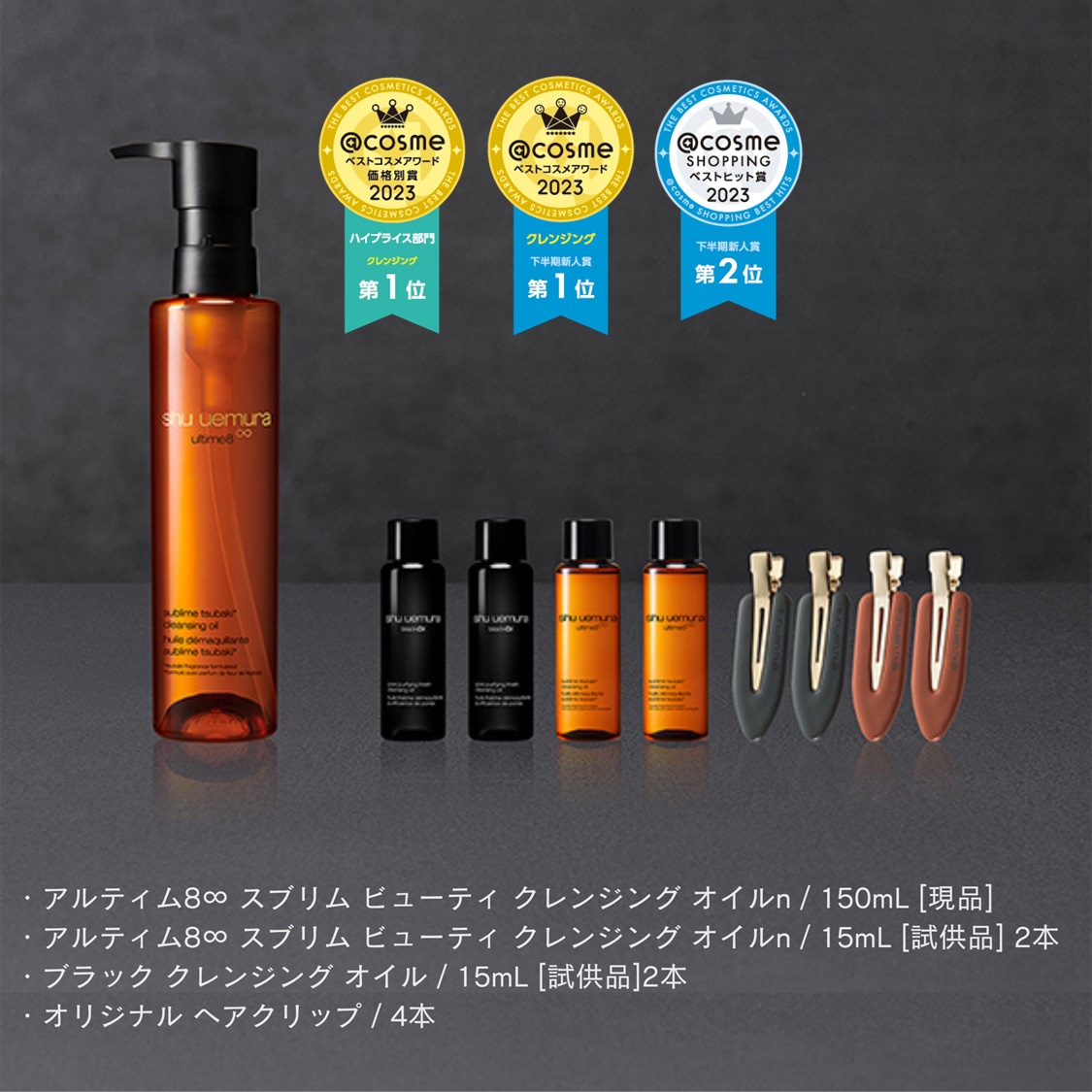 本日予約開始／完売必至のクレンジング オイル＆新美容液ファンデの