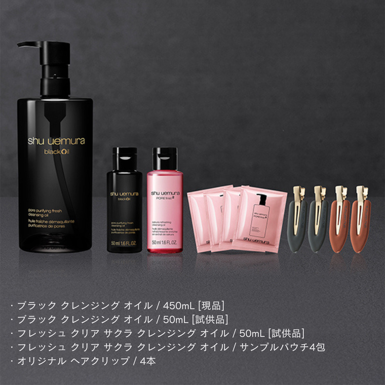 shu uemura 3点セット 20%ポイントバック／人気クレンジング オイルの
