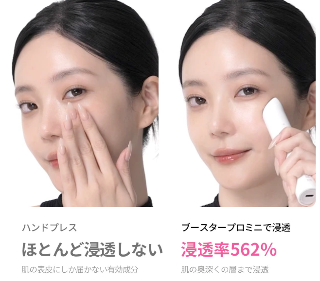 新商品】コスパ最強の美顔器が発売？！大人気のブースタープロのミニ