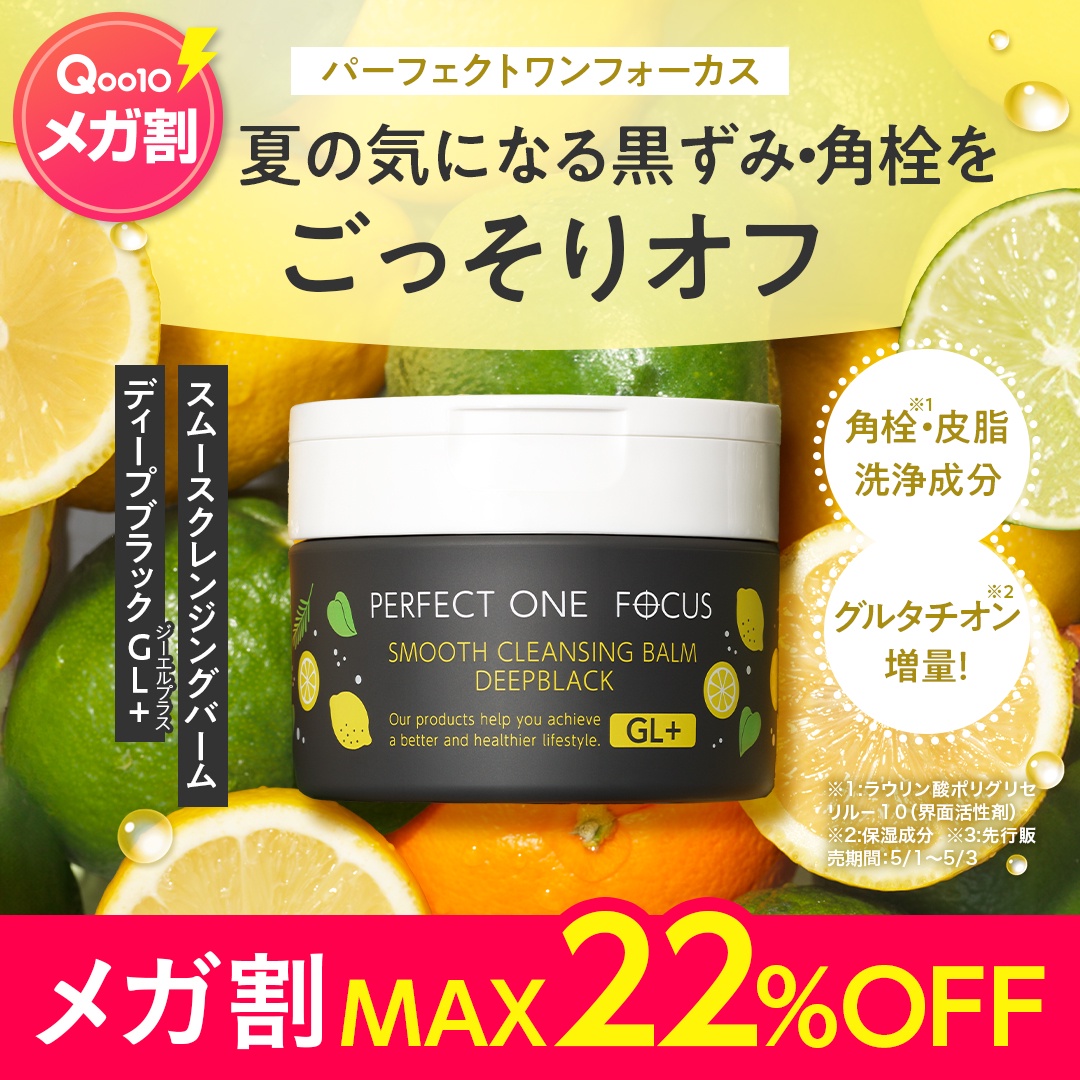 新商品が残りわずか】夏にぴったり♪アゼライン酸入りバーム