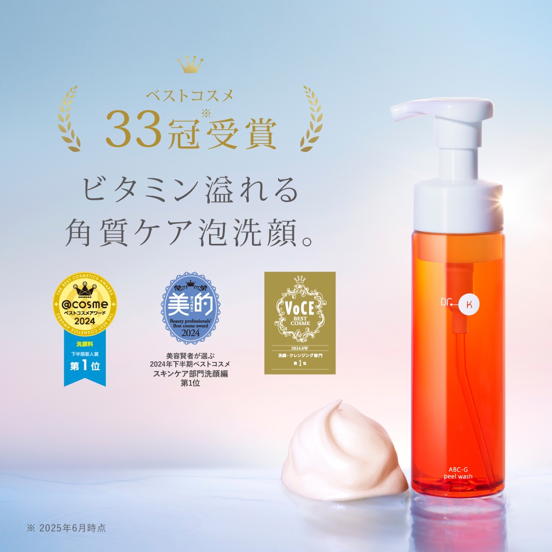 ベスコス33冠獲得】大人気の角質泡洗顔「ABC-Gピールウォッシュ」人気