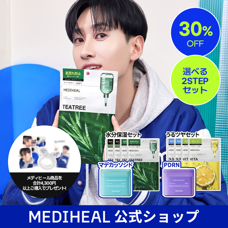 MEDIHEAL X EUNHYUK] ウニョクグッズスペシャルイベント第2弾！グッズ