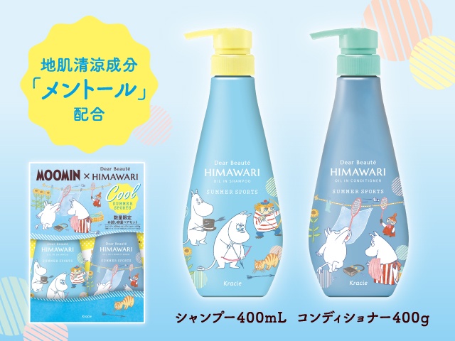 数量限定！クールタイプのシャンプー・コンディショナーペアセットが