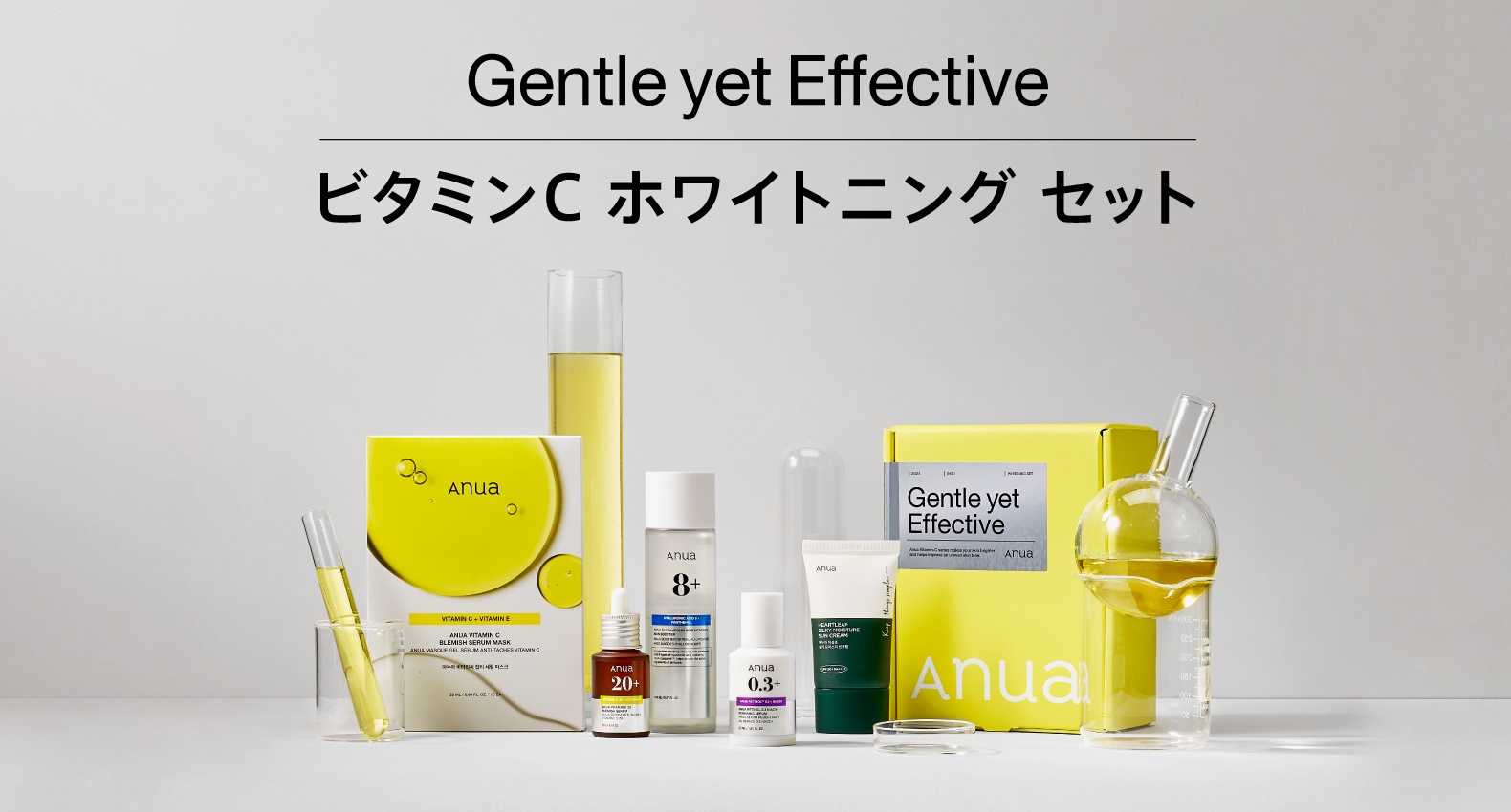 6月1日(土)より発売開始！ Anua 企画セット 待望のラインナップが