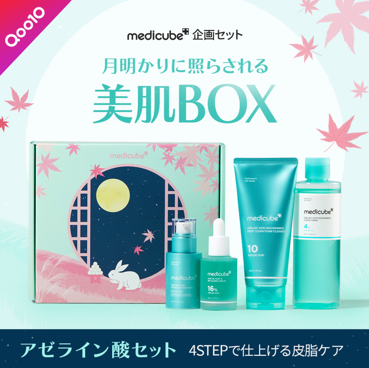 メガ割】8月31日(日)より販売開始！新企画セットがついに公開