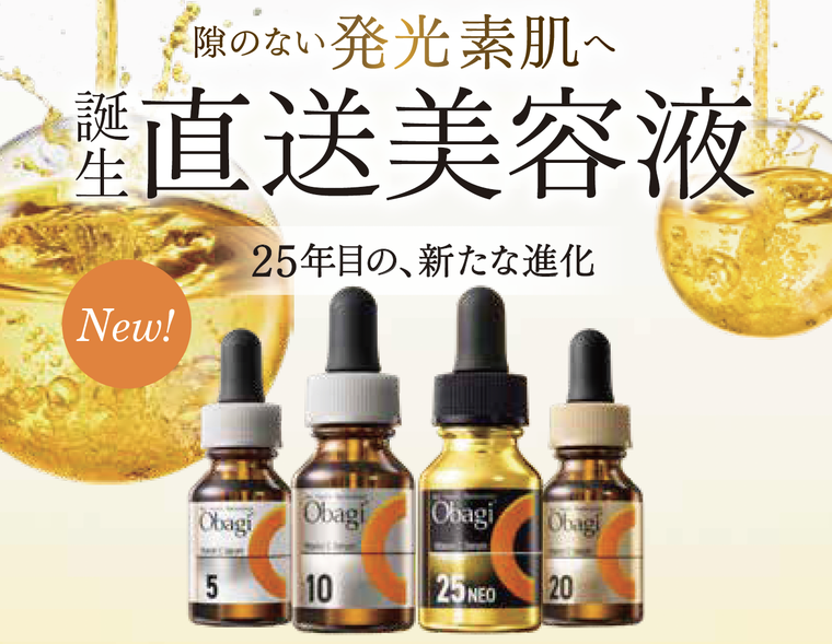 応募受付終了【新セラムを30名様にプレゼント】リニューアルした