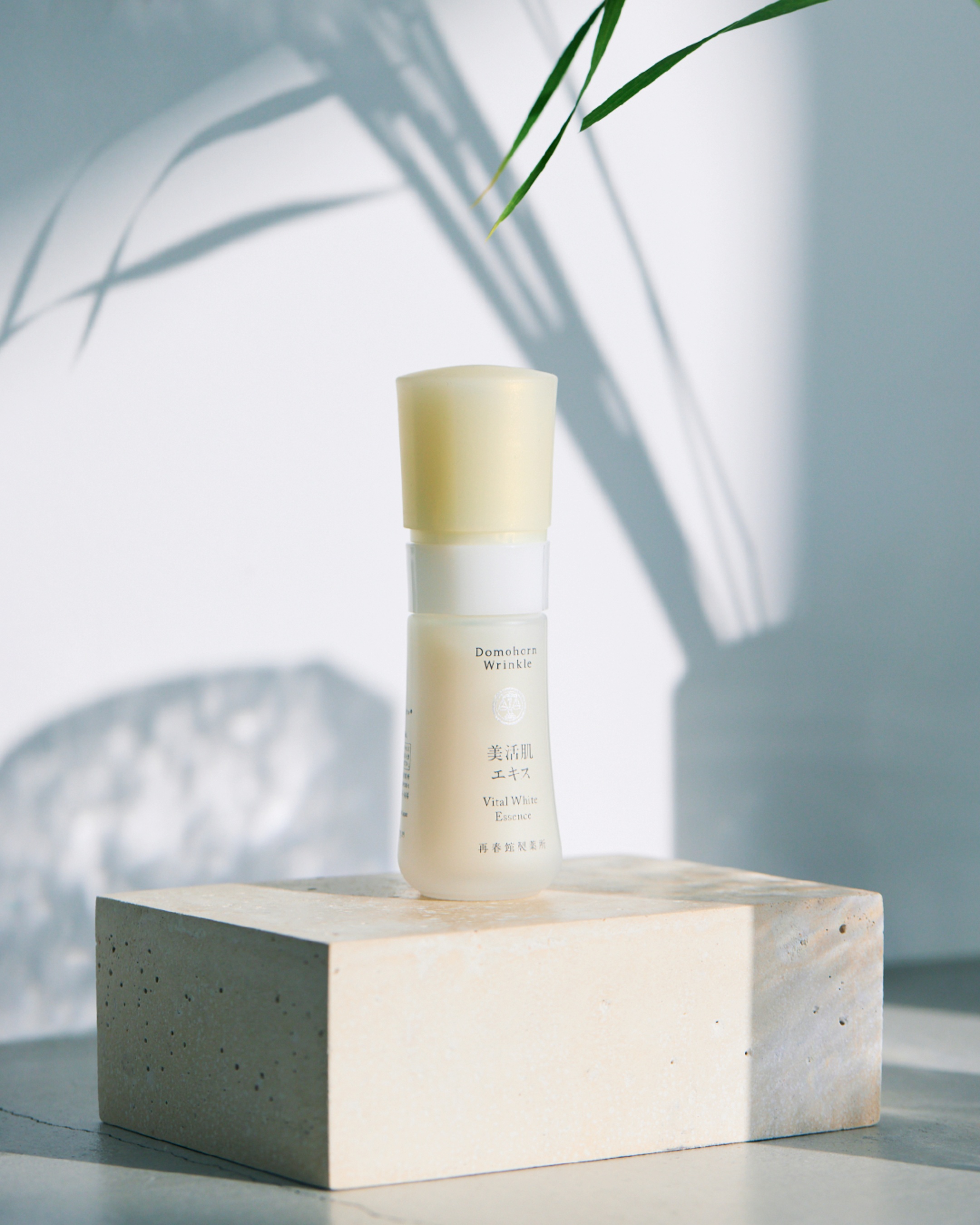 30名様にプレゼント】肌を再起動？リニューアルした「美活肌エキス」を