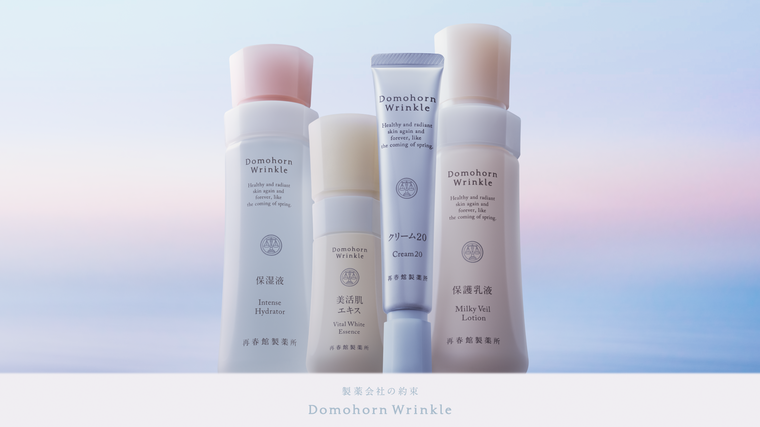 30名様プレゼント】「クリーム20」がリニューアル！ドモホルンリンクル