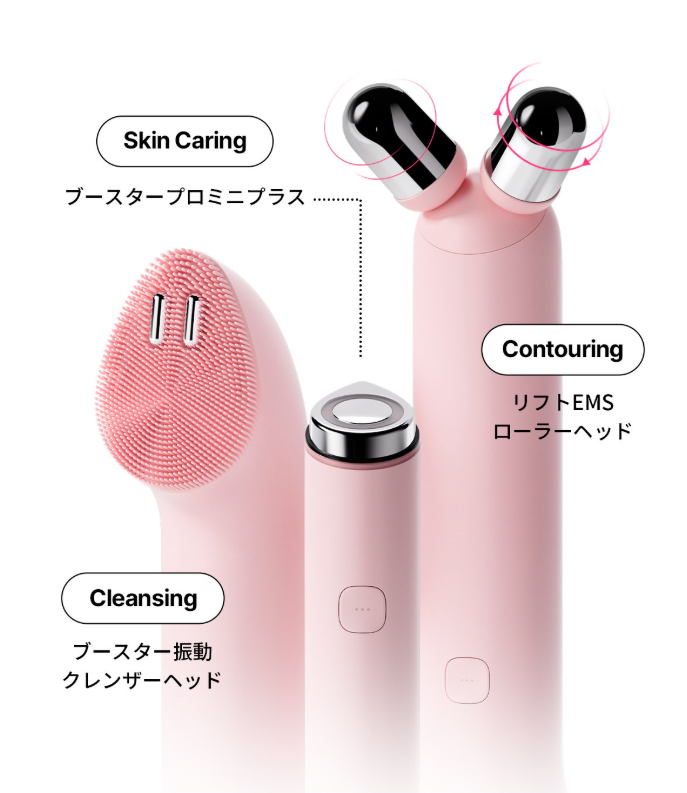 一石二鳥！？ブースタープロミニプラス1台でお家でオールインワンケア