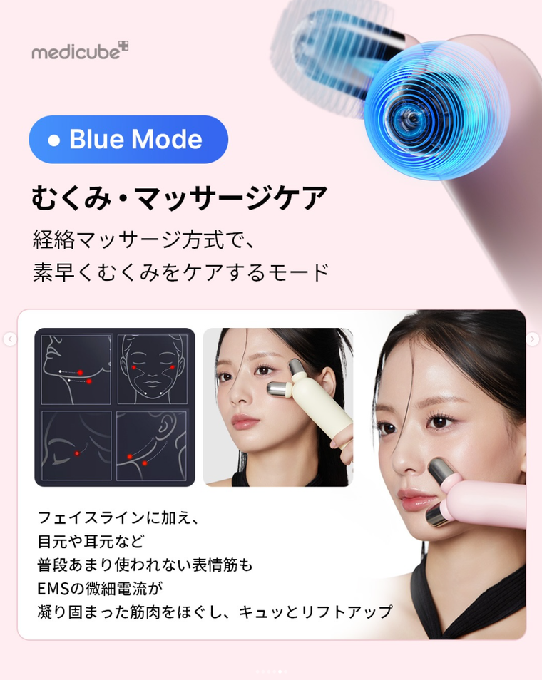 メディキューブから新登場した小顔をデザインするEMS美顔器につい徹底
