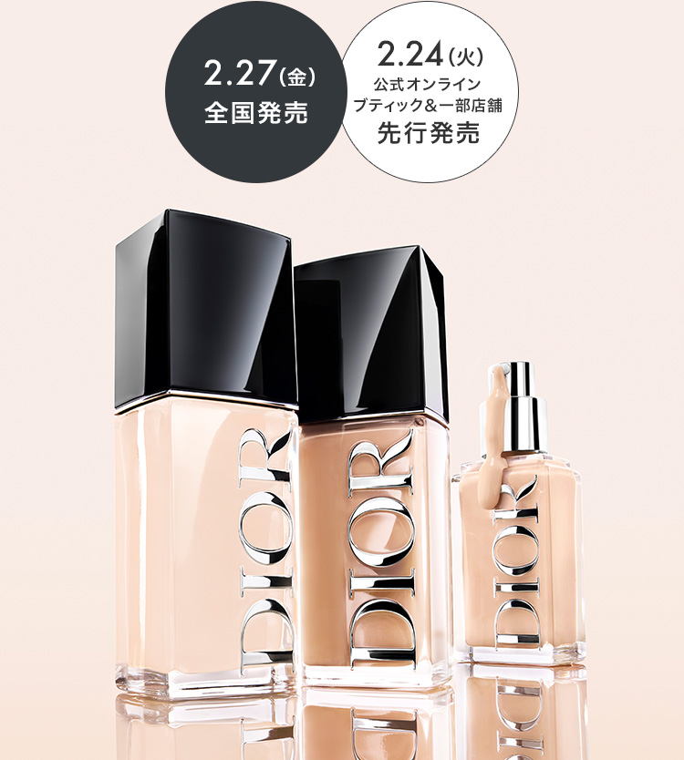 ディオール(Dior)のおすすめキャンペーン情報｜美容・化粧品情報は