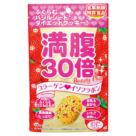 満腹30倍 / ダイエットサプリクッキーの公式バリエーション情報｜美容