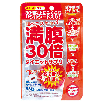 満腹30倍 / ダイエットサプリ カプセルタイプの公式バリエーション情報