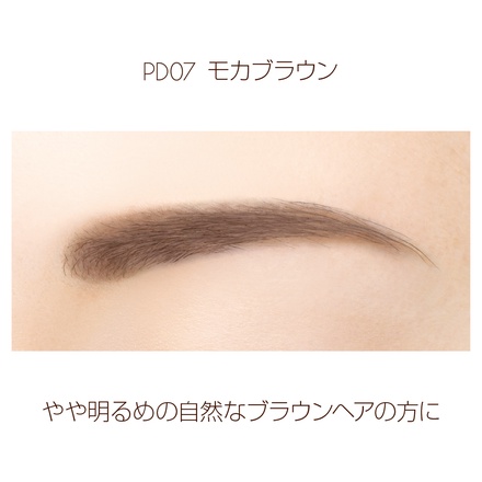 エクセル / パウダー&ペンシル アイブロウEX PD07 モカブラウンの公式