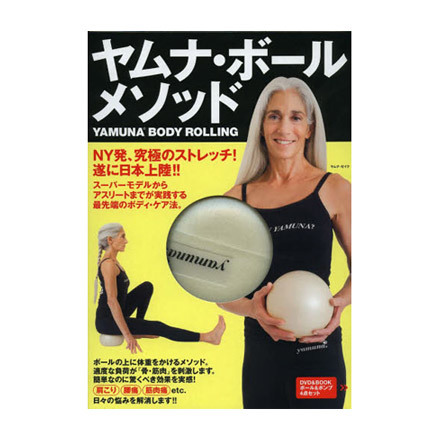 マガジンハウス / ヤムナ・ボール・メソッドの公式商品情報｜美容