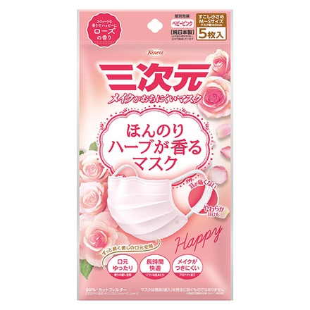 三次元マスク / ほんのりハーブが香るマスク ローズの公式商品情報