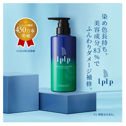 LPLP(ルプルプ) / ヘアカラー用シャンプー 詰め替えの公式商品情報