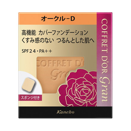 コフレドール グラン / カバーフィットパクトUV II オークル-Dの公式