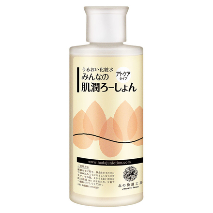 北の快適工房 / みんなの肌潤ろーしょんの公式商品情報｜美容・化粧品