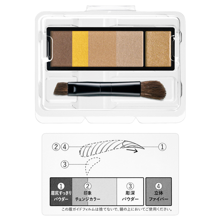 マキアージュ / アイブロースタイリング 3D 70 (レフィル)の公式商品