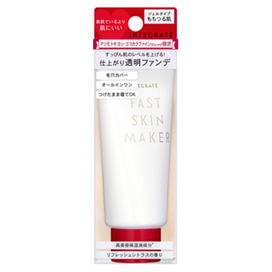 インテグレート / ファストスキンメーカー N 60gの公式商品情報｜美容
