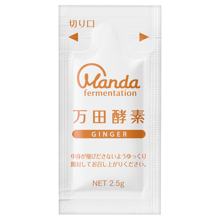 万田酵素 / 万田酵素GINGER 分包タイプの公式商品情報｜美容・化粧品
