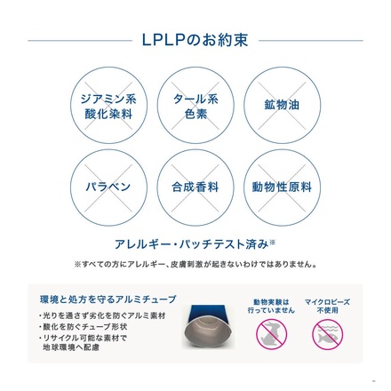 LPLP(ルプルプ) / LPLP オリジナル カラートリートメント ブラウンの