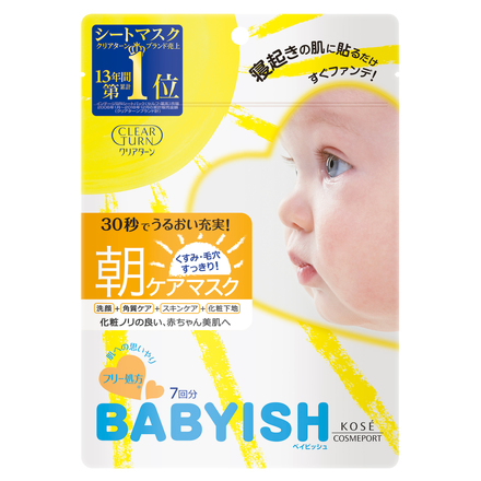 クリアターン / ベイビッシュ 朝ケアマスクの公式商品情報｜美容