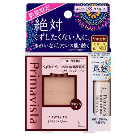 プリマヴィスタ / くずれにくい きれいな素肌質感パウダー