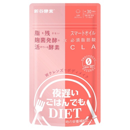 新谷酵素 / 夜遅いごはんでも Wクレンズボディメイクの公式商品情報