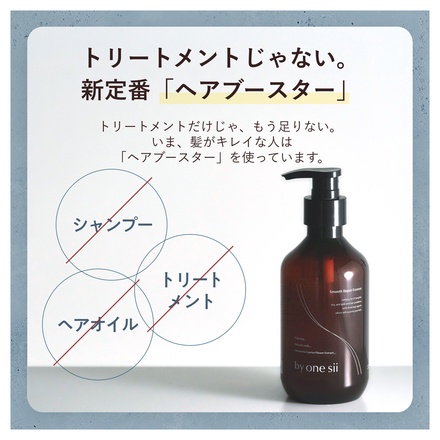 by one sii / スムースリペアエッセンス 290gの公式商品情報｜美容