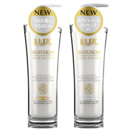 ラックス / バイオフュージョン ホワイトエディション シャンプー