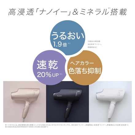 Panasonic / ヘアードライヤー ナノケア EH-NA0G -P・モイストピンクの