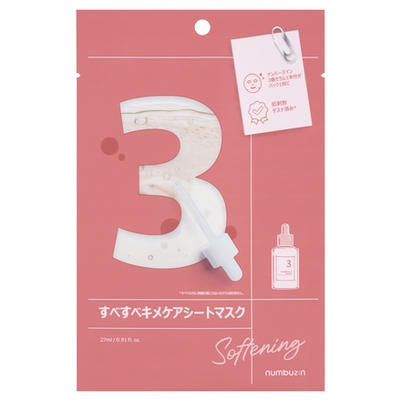 ナンバーズイン(numbuzin) / 3番 すべすべキメケアシートマスクの公式