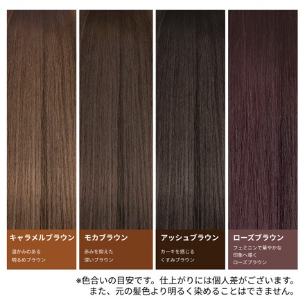 clayence / クレイスパ カラートリートメント モカブラウンの公式商品