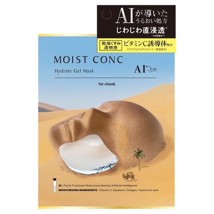 モイストコンクAI / ハイドレート ゲルマスクC ＜ほほ用＞の公式商品