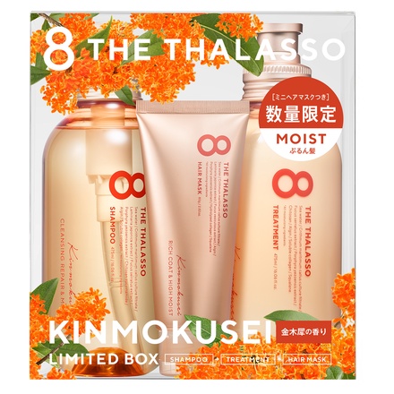 ステラシード / エイトザタラソ モイストシャンプー＆モイスト