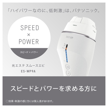Panasonic / 光エステ スムースエピ ES-WP9A -H・グレーの公式商品情報